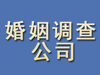 海宁婚姻调查公司